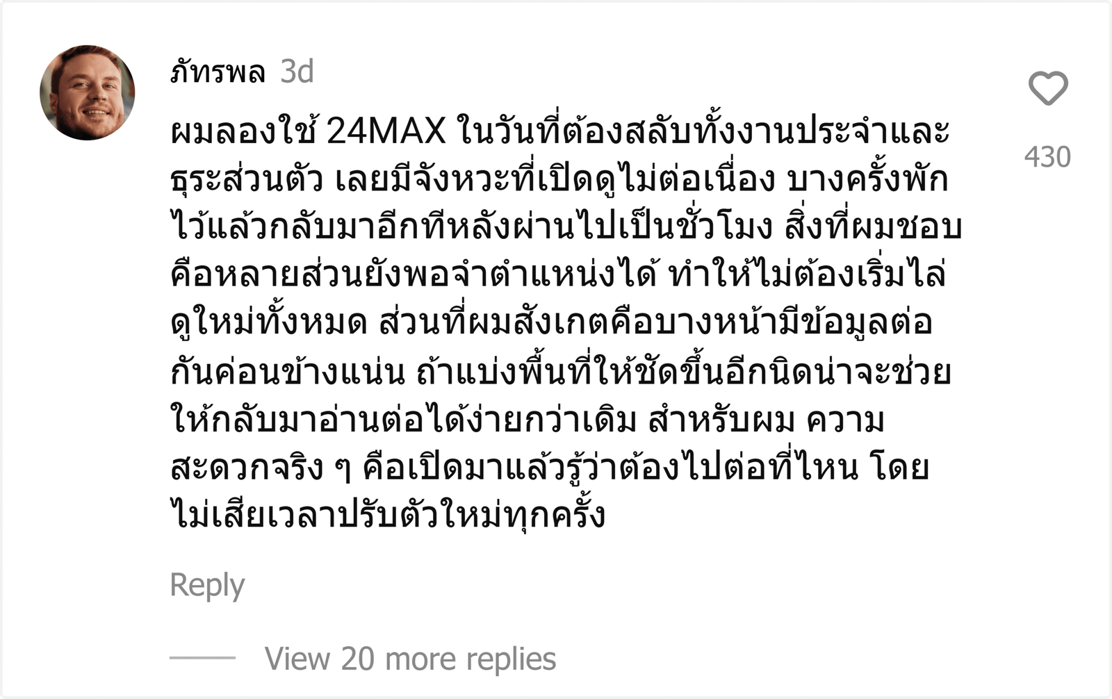 24MAX