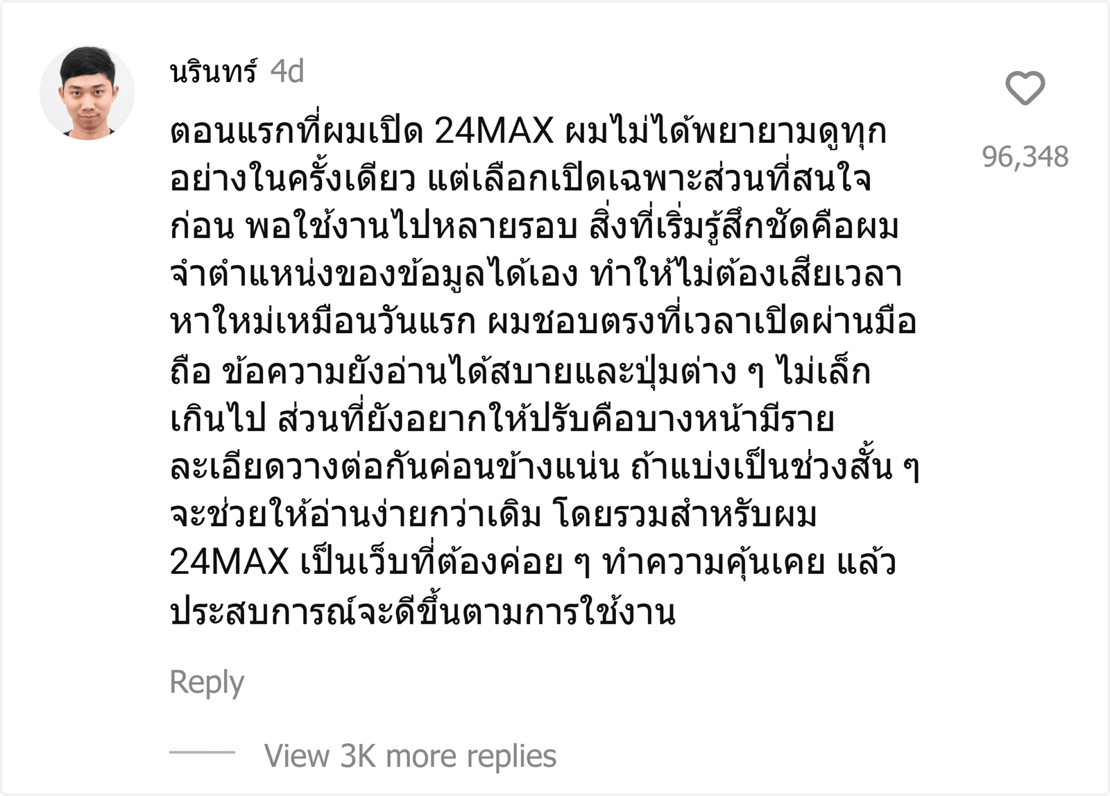 24MAX