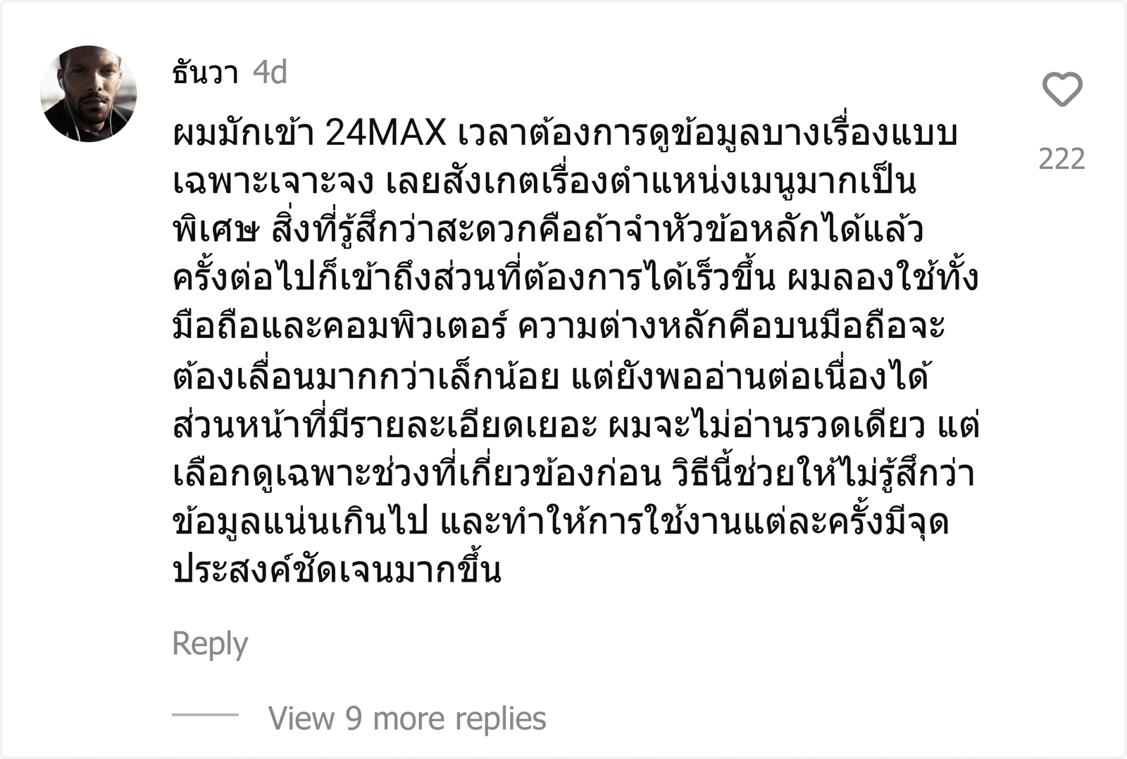 24MAX